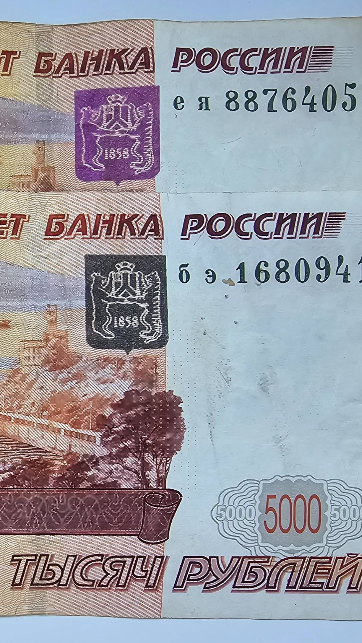 5000 рублей 1997г. (без модификации) герб серого цвета. БРАК!!!