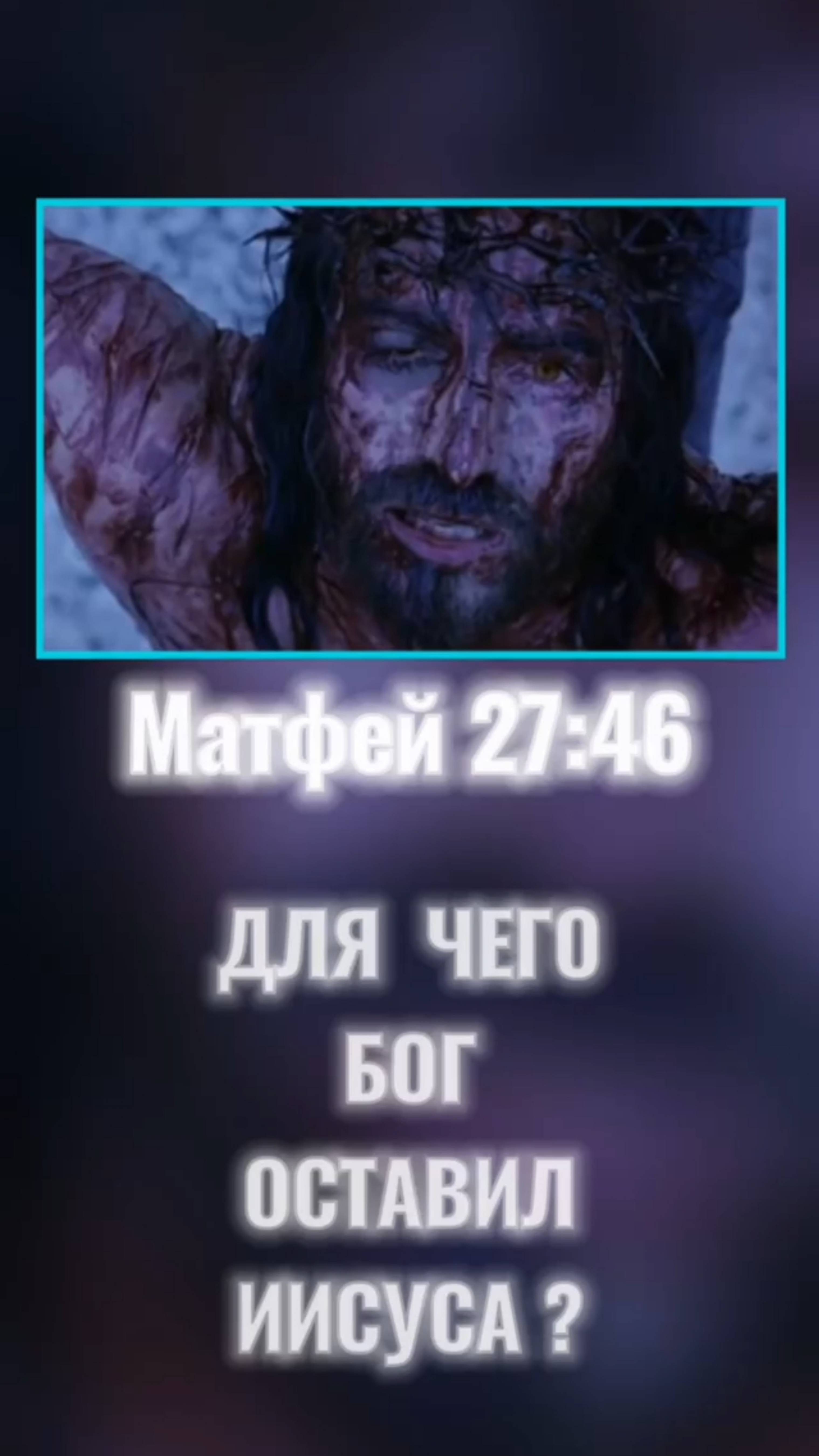 #Бог #Библия #Иисус #посланник #БиблияXXI #пробуждение #новости #люди #последнеевремя