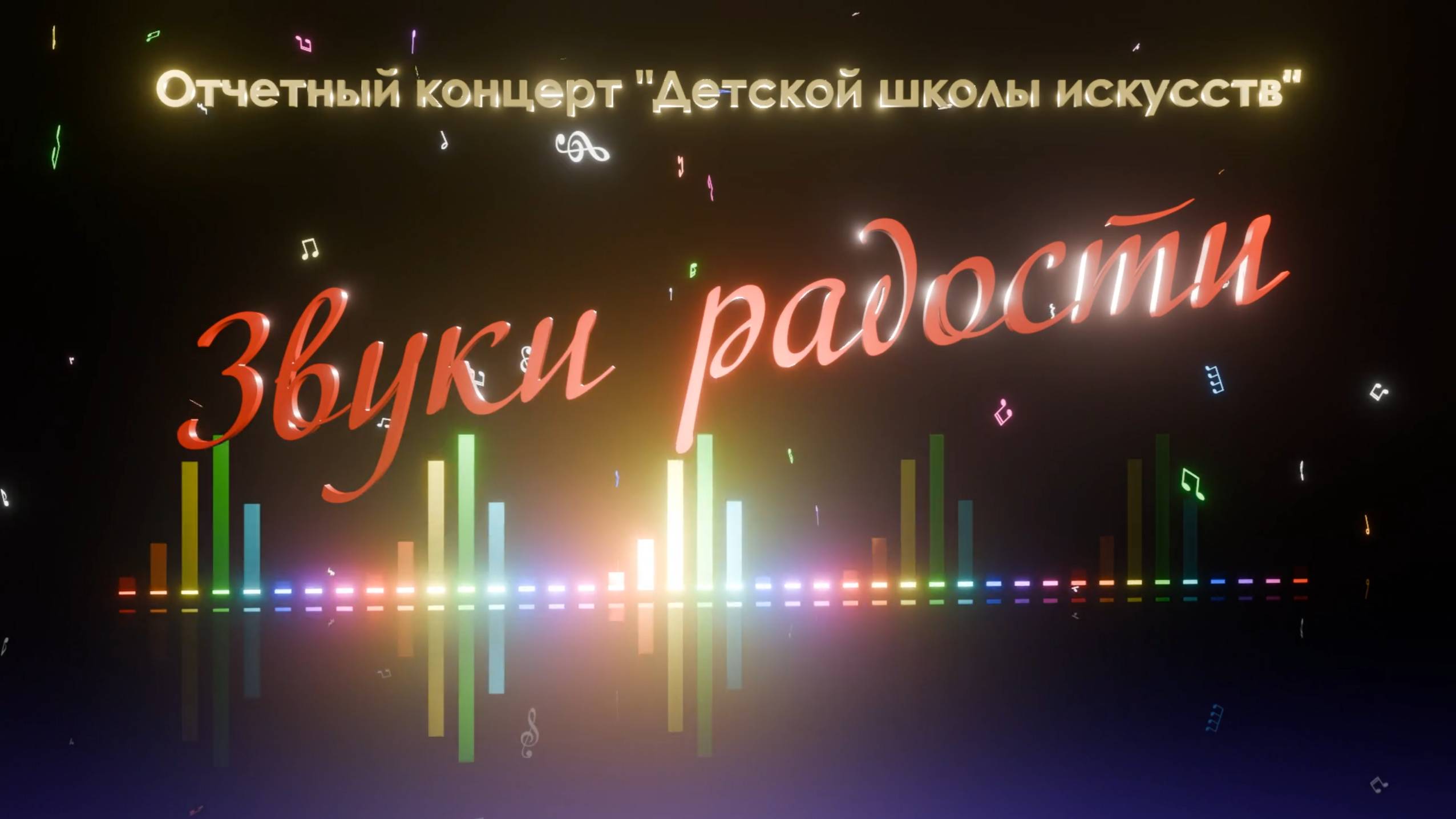 22 мая 2025_Отчётный концерт ДШИ Канашского МО