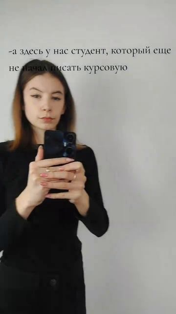 Студент, который еще не начал писать курсовую
