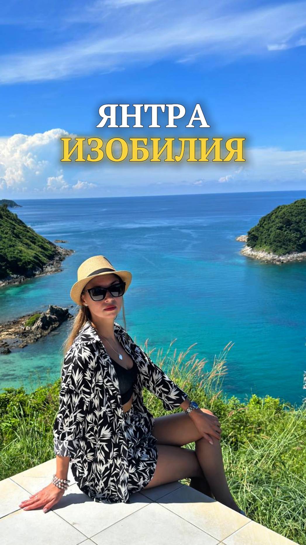 Янтра изобилия