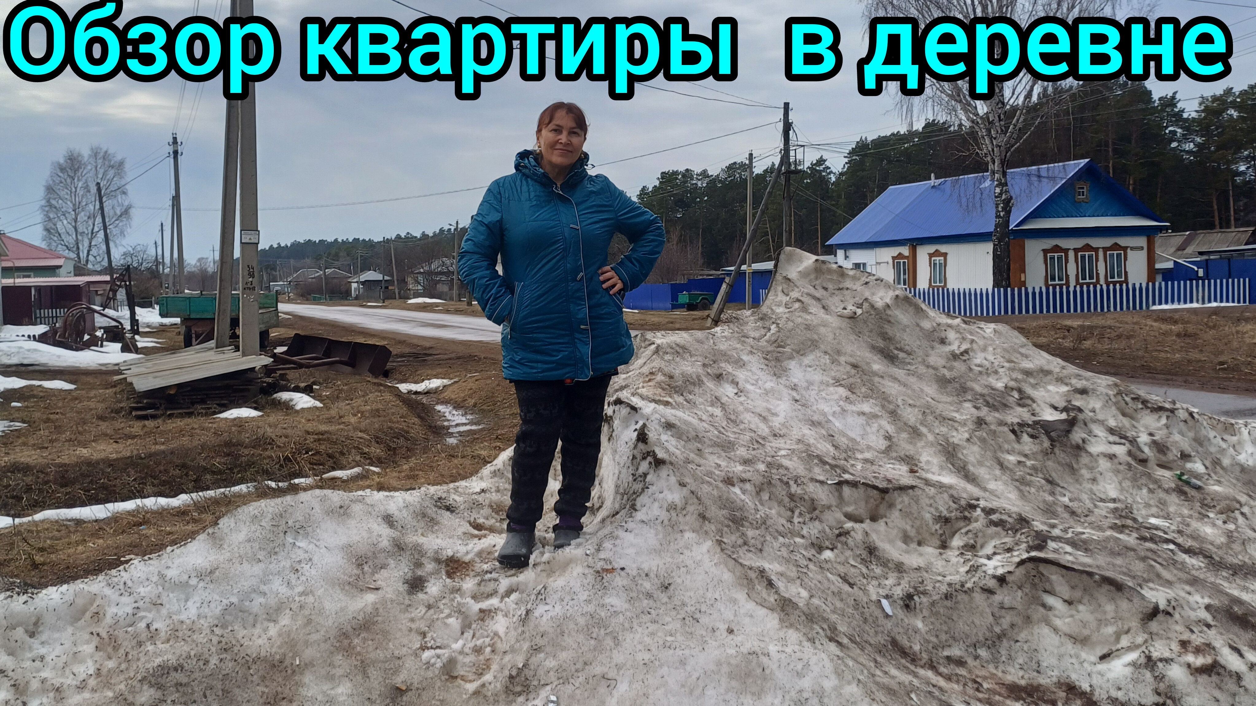 Как живут в деревне "Подгорное "