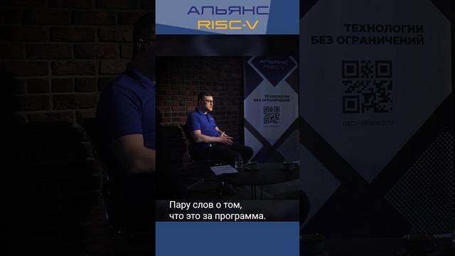 Артем Огурцов, Альянс RISC-V - успехи Индустриального комитета