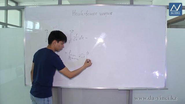 Урок № 26 Несобственные интегралы