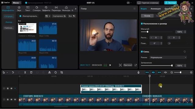 Монтаж Capcut desktop