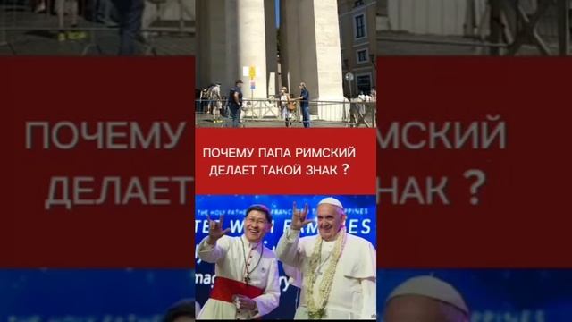 Ряд весьма занятных вопросов к Ватикану, на которые нет четкого ответа