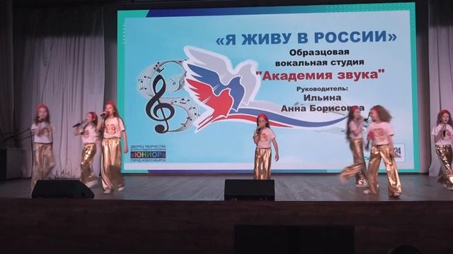 Образцовая вокальная студия  академия звука Я живу в Р
