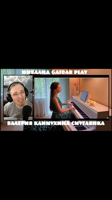 Инвалид Gaidar Play Валерия Климухина Смуглянка