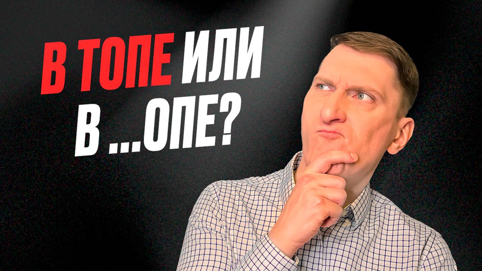 6 шагов в ТОП! Как увеличить продажи в 3 раза, не сливая бюджет на маркетплейсах