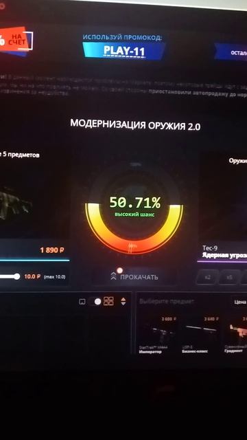 Кейс батл апгрейд!