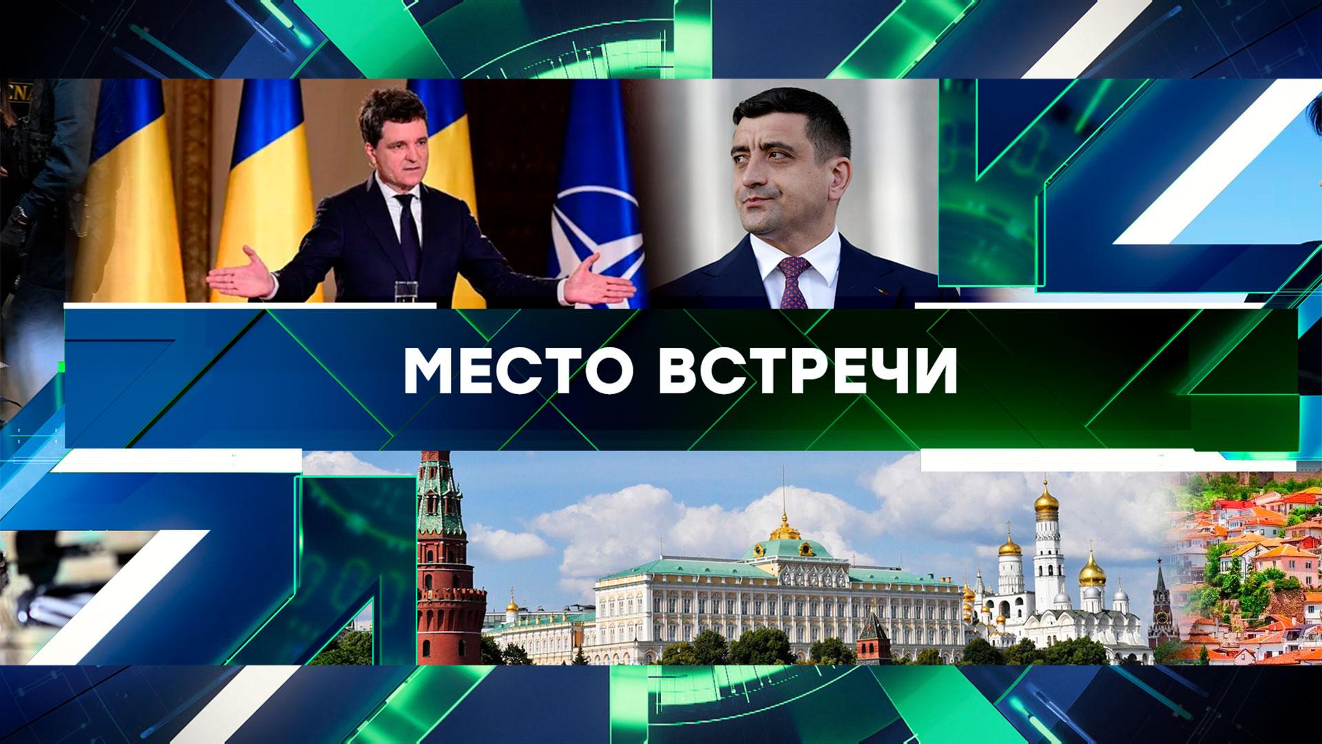 «Место встречи». Выпуск от 22 мая 2025 года