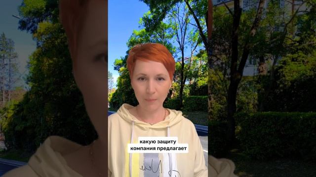 ЗВЁЗДОЧКА Программа страхования детей