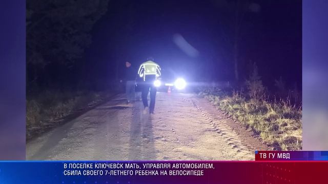 ДТП Березовский