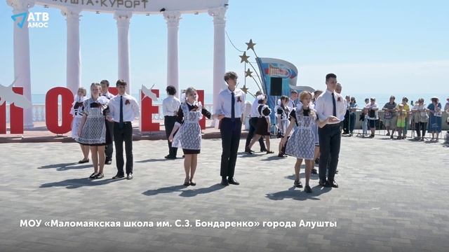 ВАЛЬС ПОБЕДЫ в Алуште