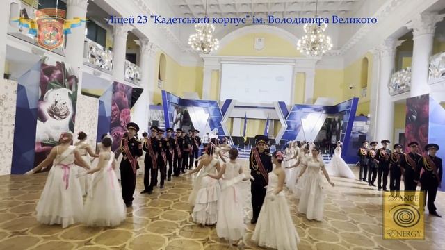 31 травня 2024 Полонез №2 на 24 пари Київський бал