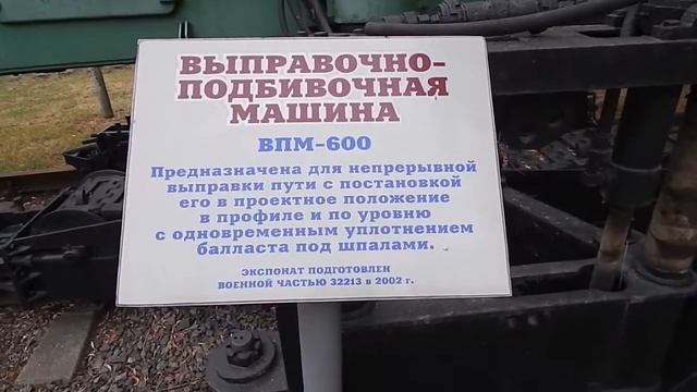 Музей железнодорожной техники. Беларусь. Барановичи-Обрезка 07
