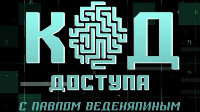 Код доступа 22.05.2025