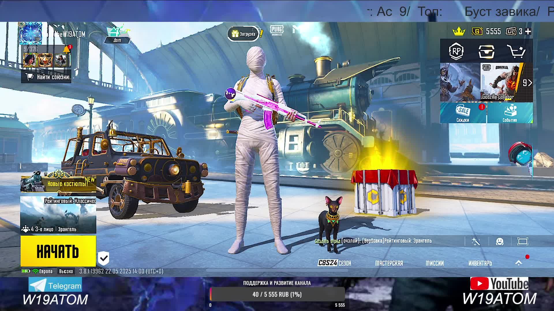 АПАЮ ЗАВОЕВАТЕЛЯ В ОТРЯДАХ =) PUBG-ИГРАЮ С ЧАТОМ