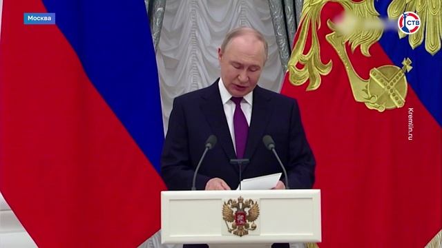 Владимир Путин вручил государственные награды Российской Федерации