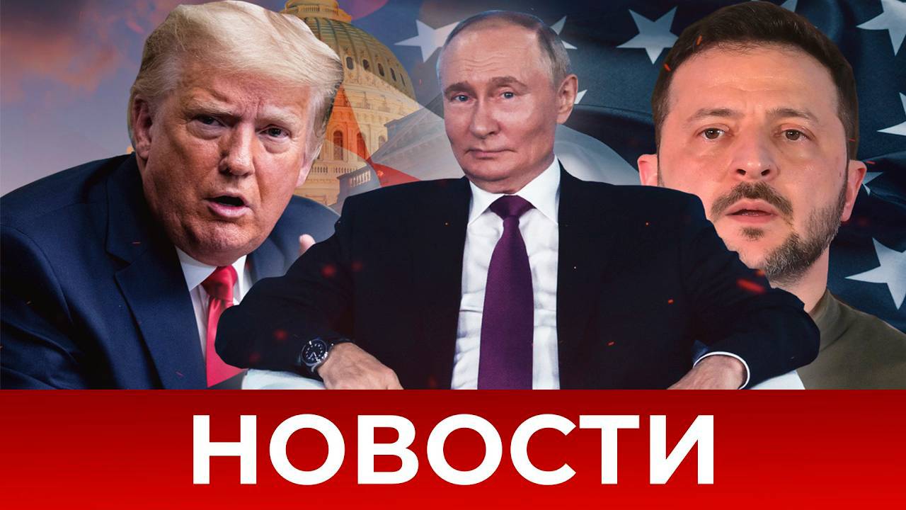 СРОЧНО⚡️Новости Сегодня 22.05.2025 Главные новости сегодня свежие и последние новости мира и России