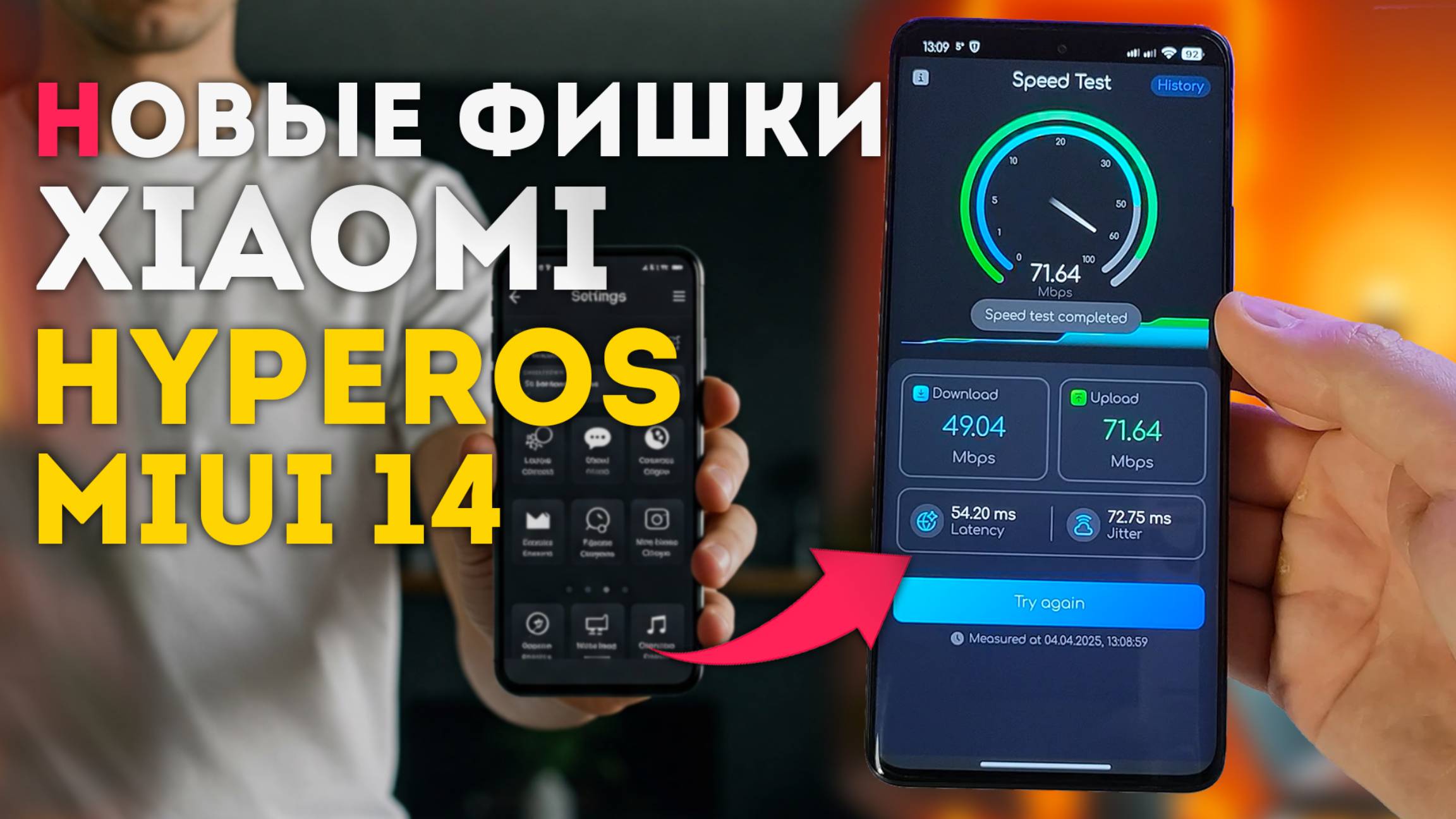 Новые фишки и функции XIAOMI - REDMI - POCO НА HYPEROS И MIUI 14
