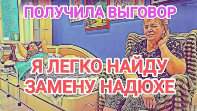 Обзор- Самвел Адамян Я ЛЕГКО ЗАМЕНЮ НАДЮХУ НА ДРУГУЮ  ПОЛУЧИЛА ВЫГОВОР
