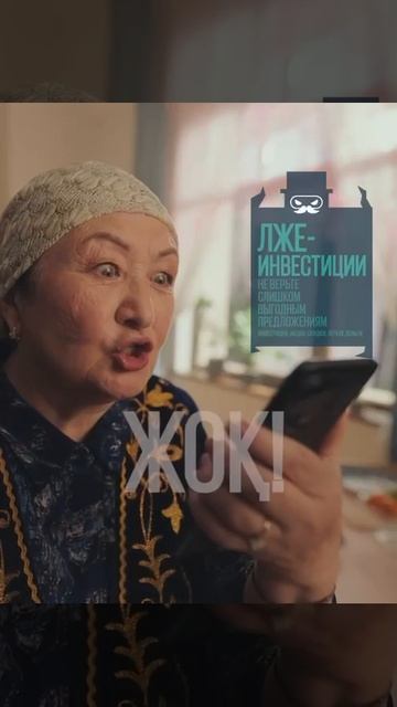 О мошенниках, которые используют лица известных личностей, предупреждают казахстанцев