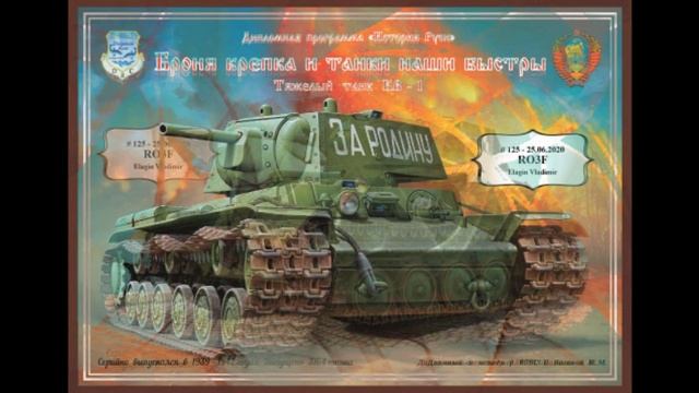 01103-Дипломы-Танки