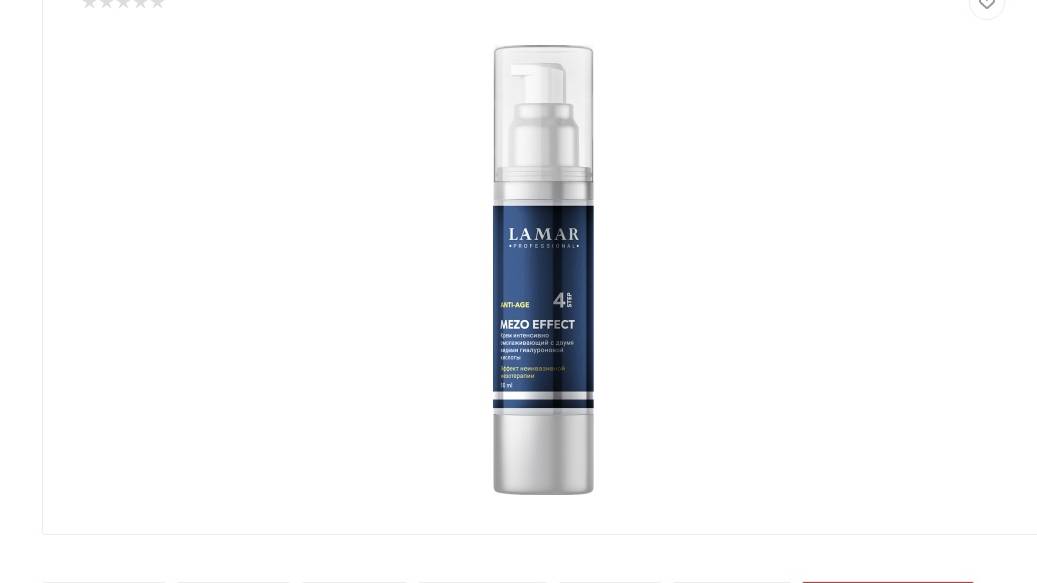 Крем интенсивно омолаживающий с двумя видами гиалуроновой кислоты MEZO EFFECT от Lamar Professional