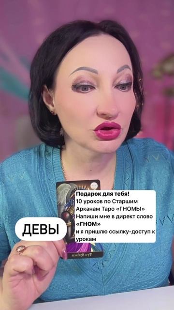 Девы прогноз на неделю
