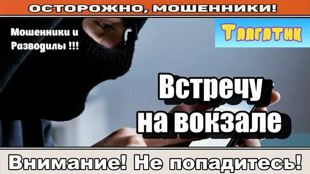 Мошенники звонят по телефону _ Русское гражданство опять ( сборник ).