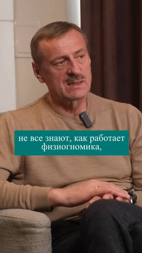 На что обращают внимание, когда человек говорит