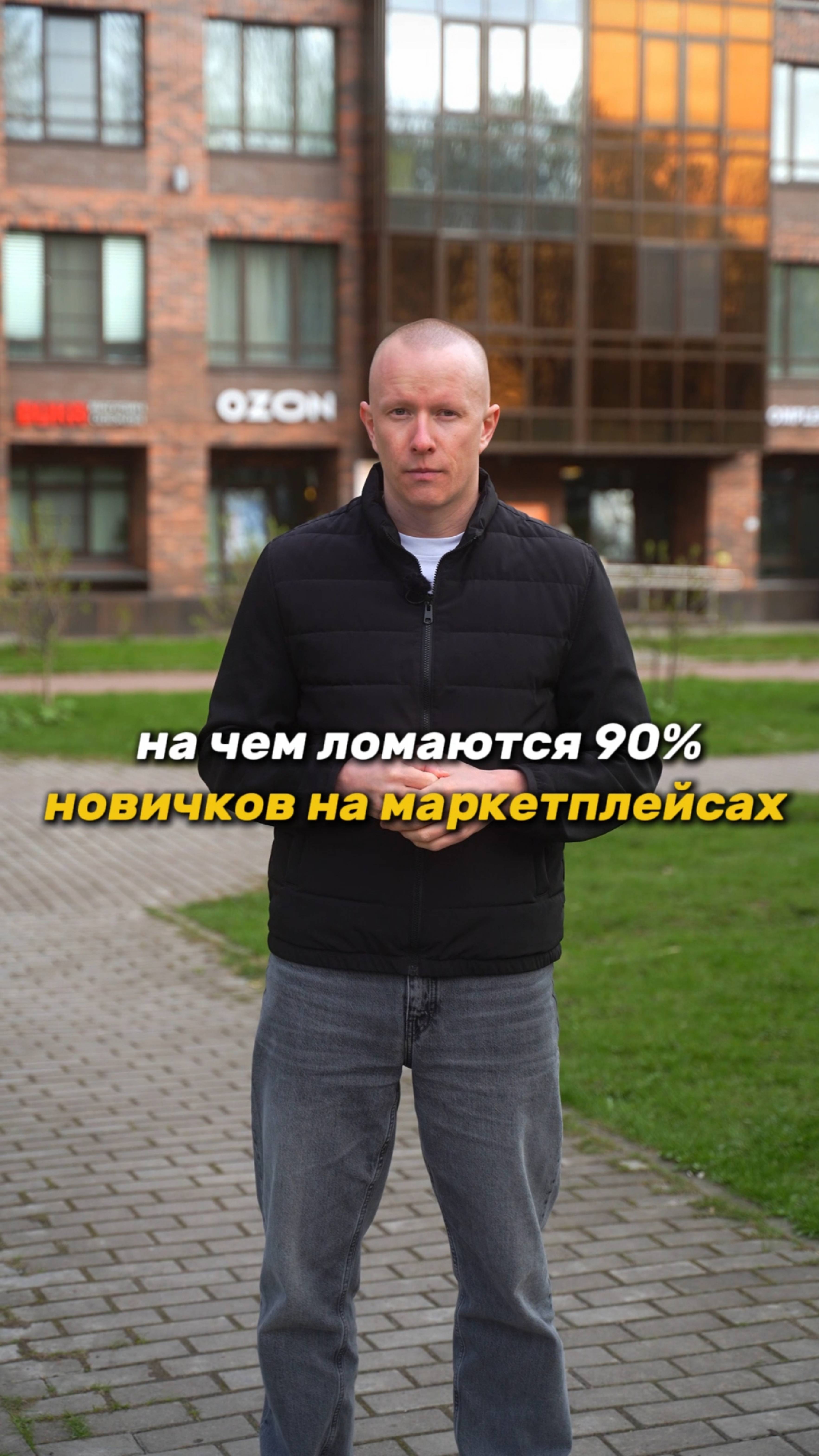 Почему новички теряют деньги на маркетплейсах? Главный секрет успеха! #вайлдберриз #озон #бизнес