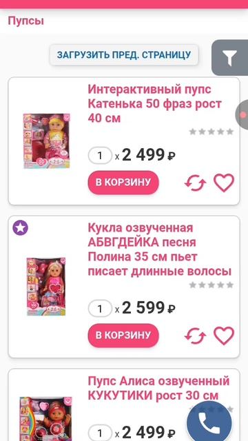 Маленькие пупсики - (Скоро 24 мая)