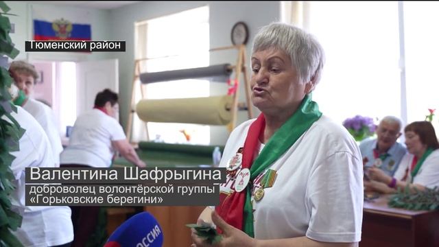 "Горьковские берегини" мастерят вещи для нужд тюменских бойцов