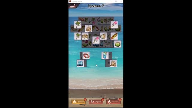 Puzzle and Survival_Лайфхак для ПК и мобилки к мини-игре «Мастер подбора» или «Сортировка реагентов»