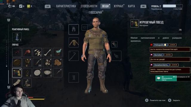 Elex 2 (Прохождение #1)