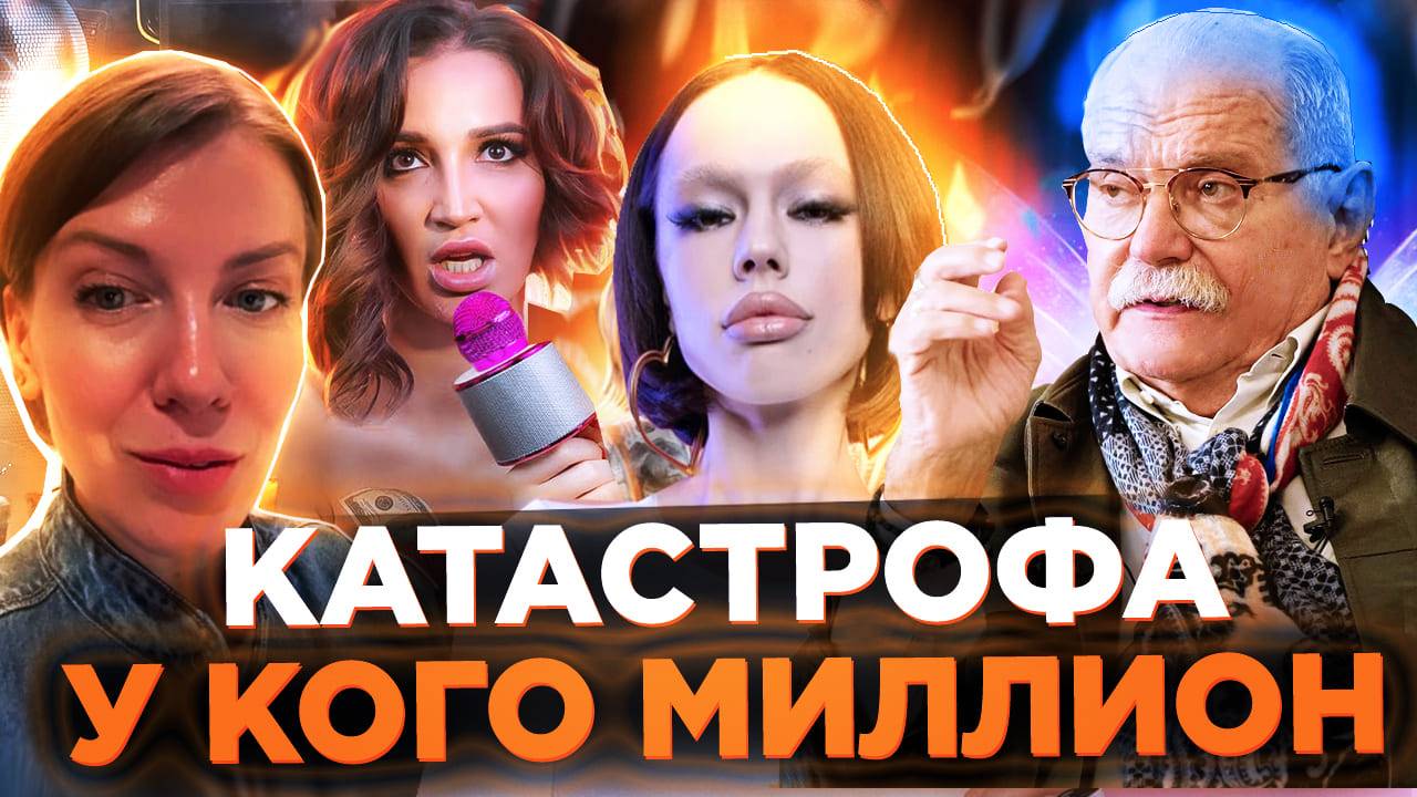У КОГО МИЛЛИОН! ЗА ДЕНЬГИ ДА! МИХАЛКОВ БЕСОГОН /  САЙТИЕВ / ОКСАНА  КРАВЦОВА