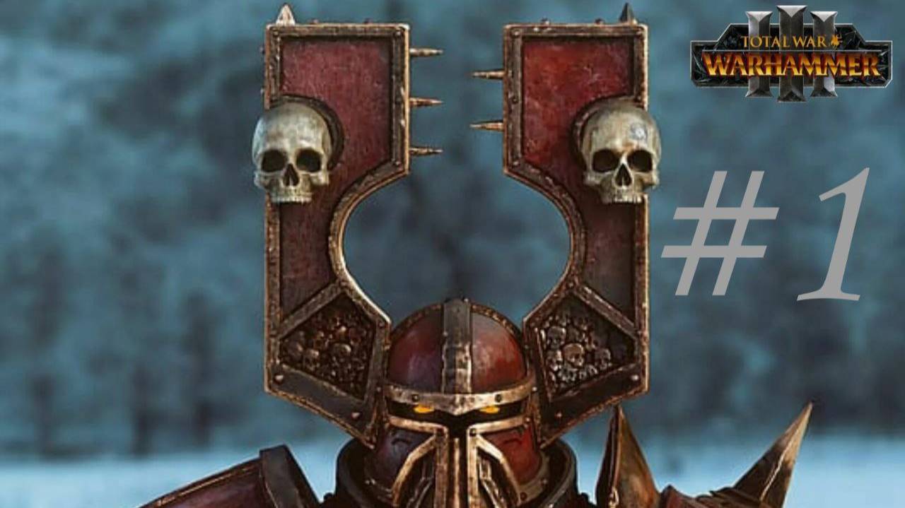 "Слава Хорна: Эпос войны в Warhammer Total War" ( тотол вар Вархаммер прохождение )