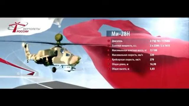 Вертолеты России на «HeliRussia-2009»