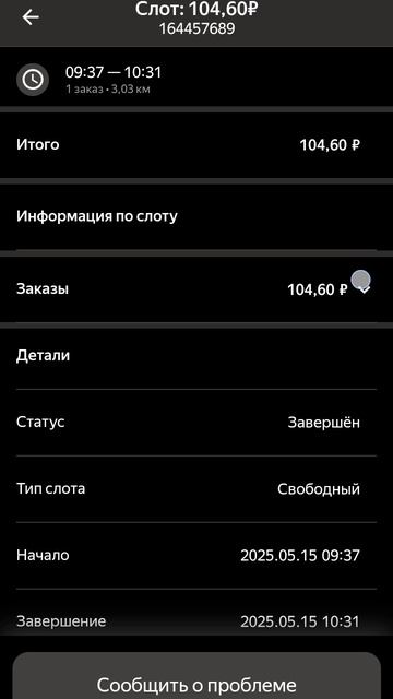 пеший курьер! 15 мая