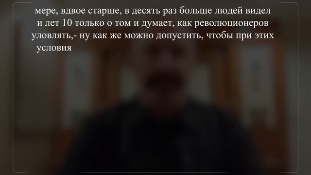 Арест Веры Фигнер и убийство Судейкина. Народная воля № 11