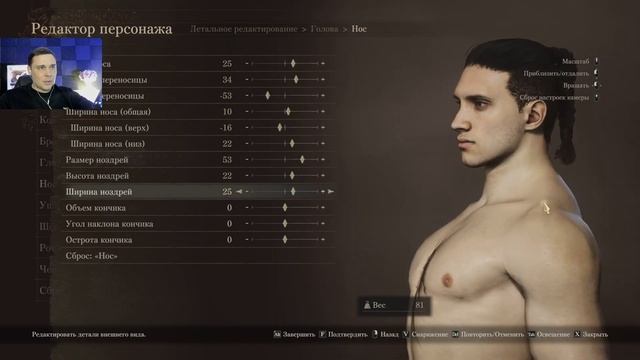 Редактор Персонажа - Dragons Dogma 2