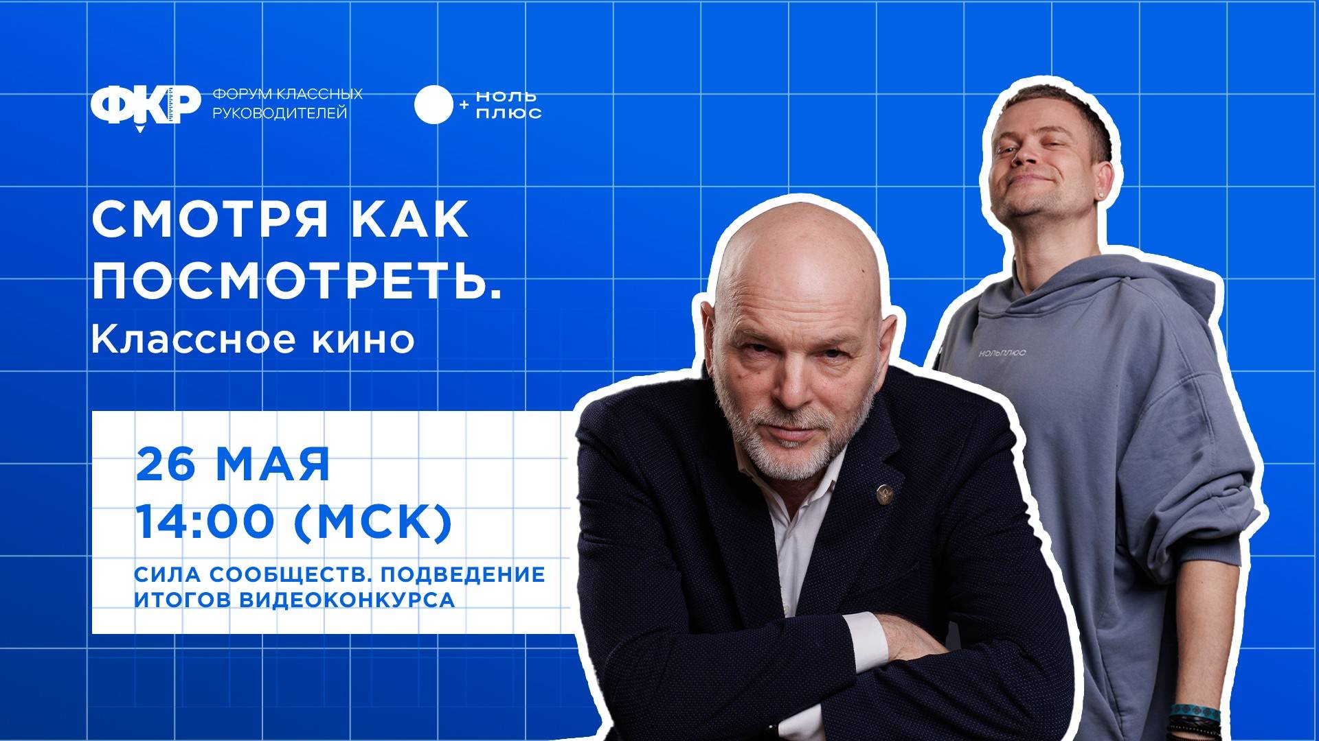 Смотря как посмотреть. Сила сообществ