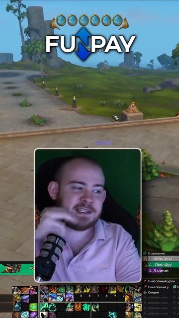 ПОПРОБУЙТЕ ПООРАТЬ ТАКОЙ КАЙФ ИСТОРИЯ ИЗ ЖИЗНИ ИВЕЛНОУ #wow #вов #worldofwarcraft #11.1.5