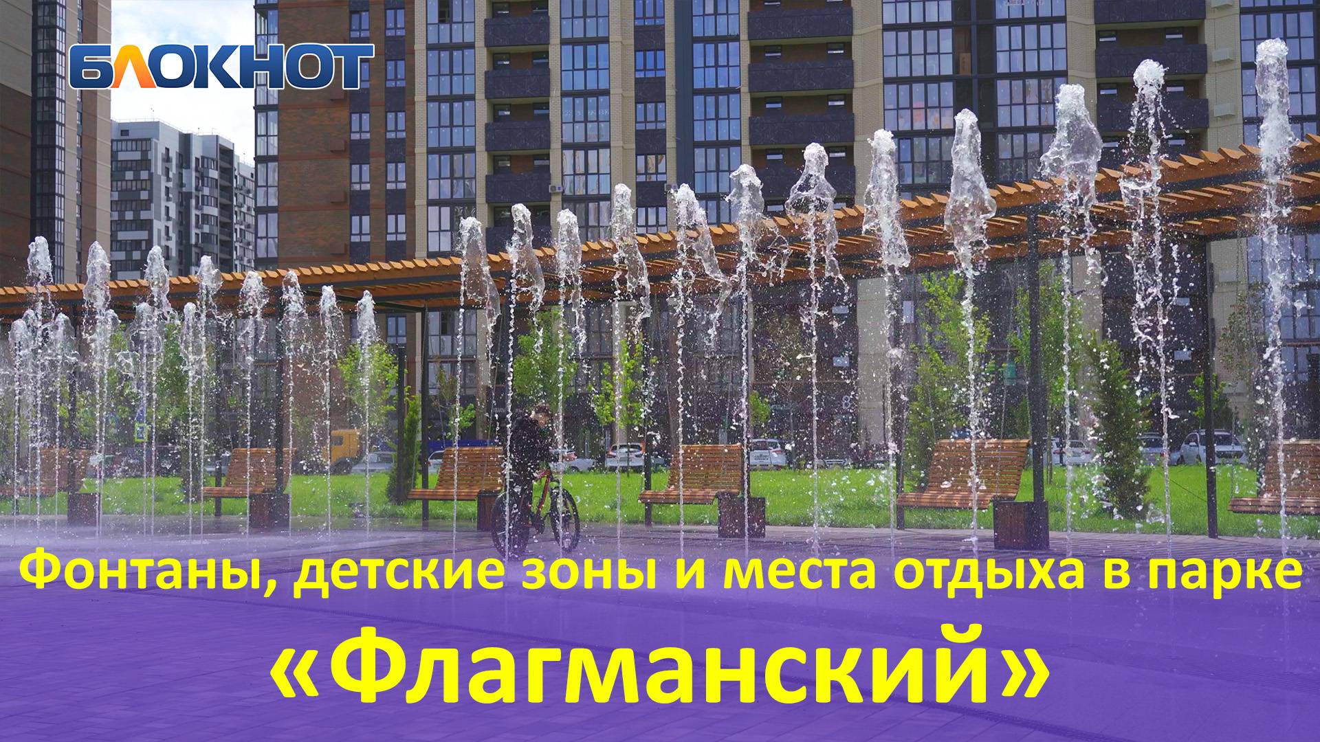 Место для жизни и отдыха: как выглядит микрорайон «Образцово» в Краснодаре