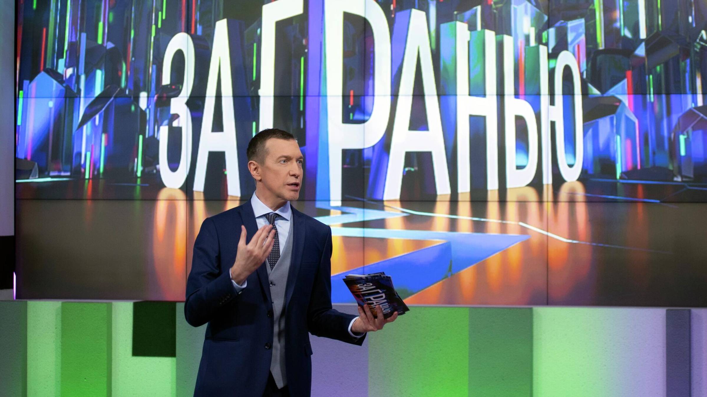 За гранью 22.05.2025