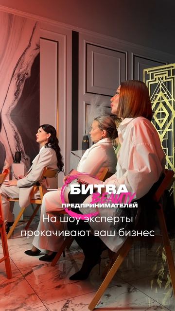 За кадровые моменты, мастер-класс от Галины Белых 2 серия, 2 сезон @beauty_bitva