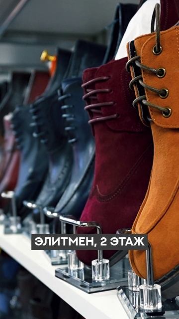 Новый магазин мужской одежды в ЦУМе!
