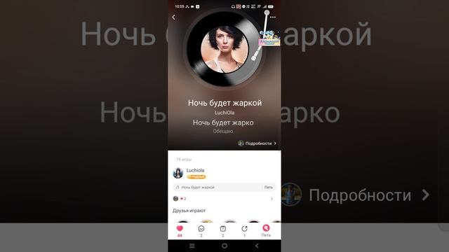 Luchiola_Ночь будет жаркой.mp4